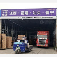 华源物流园店网点