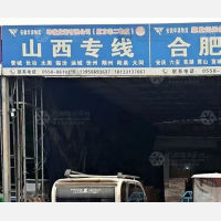 华源物流园店网点