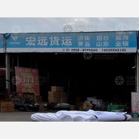 华源物流园店网点