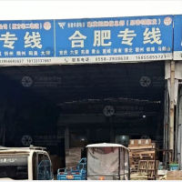 华源物流园店网点