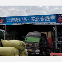 华源物流园店网点