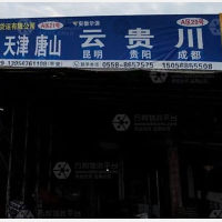 太和华源物流