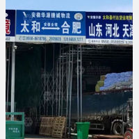 太和到安徽滁州专线,太和到安徽滁州直达线路,太和到安徽滁州中转线路