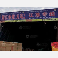 太和华中物流