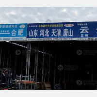 太和付达物流