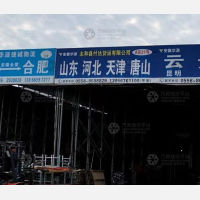 华源物流园店网点