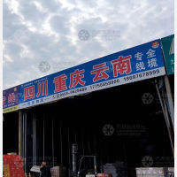 太和西南物流