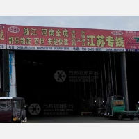 太和舒乐物流江苏线