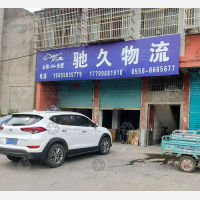 工三路店网点