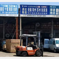 华源物流园店网点