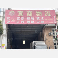 武汉到湖北宜昌枝江专线,武汉到湖北宜昌枝江直达线路,武汉到湖北宜昌枝江中转线路