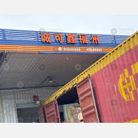 如意九州物流园店网点