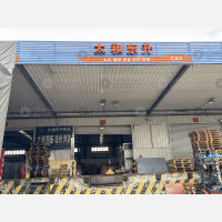 如意九州物流园店网点