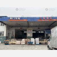 如意九州物流园店网点