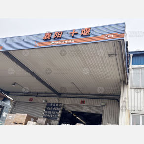 武汉天兴物流