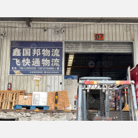 如意九州物流园店网点