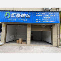 廿三里店网点