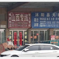 百盟物流园店网点