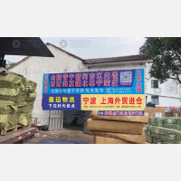 下沈村店网点