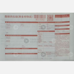 长沙鑫顺/金邦物流（卸货点）