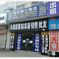 六合区店网点