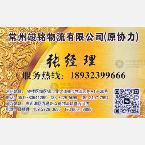 武汉竣铭/协力物流