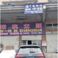 百盟物流园店网点