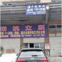 百盟物流园店网点