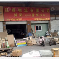 百盟物流园店网点