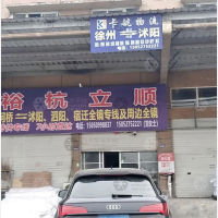 沭阳卡航物流