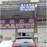 沭阳裕杭立顺物流