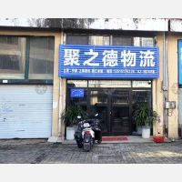 沭阳到浙江金华专线,沭阳到浙江金华直达线路,沭阳到浙江金华中转线路