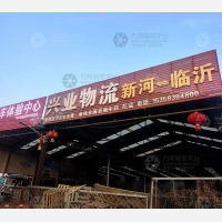 沭阳到山东临沂专线,沭阳到山东临沂直达线路,沭阳到山东临沂中转线路