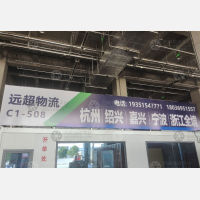 宿迁到浙江嘉兴专线,宿迁到浙江嘉兴直达线路,宿迁到浙江嘉兴中转线路