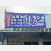成都到福建宁德寿宁专线,成都到福建宁德寿宁直达线路,成都到福建宁德寿宁中转线路