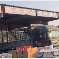 大成物流园店网点