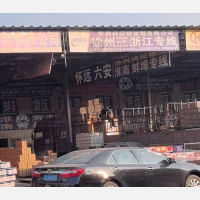 大成物流园店网点