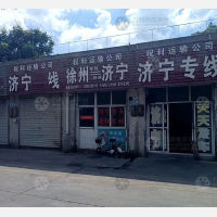 大成物流园店网点
