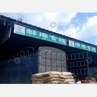 大成物流园店网点