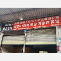 成都到河北保定专线,成都到河北保定直达线路,成都到河北保定中转线路