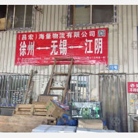 大成物流园店网点