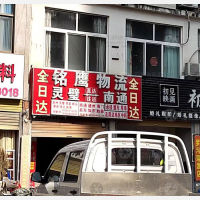 罗河路店网点