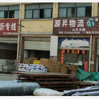 泓润达钢材物流园店网点