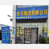 济宁到河北沧州青县专线,济宁到河北沧州青县直达线路,济宁到河北沧州青县中转线路