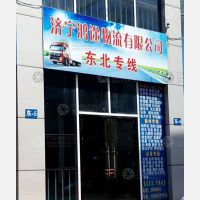 济宁到辽宁营口专线,济宁到辽宁营口直达线路,济宁到辽宁营口中转线路