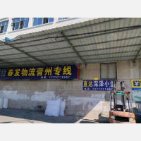 川姜镇店网点