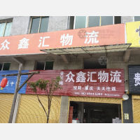 207省道店网点