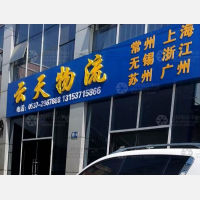 济宁到浙江绍兴专线,济宁到浙江绍兴直达线路,济宁到浙江绍兴中转线路