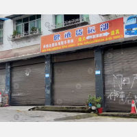 竹兴路店网点