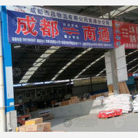 支云物流园店网点